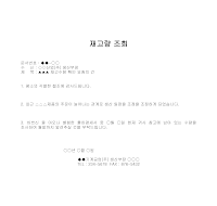 조회 (재고량) (2) 조회 (재고량) (2)